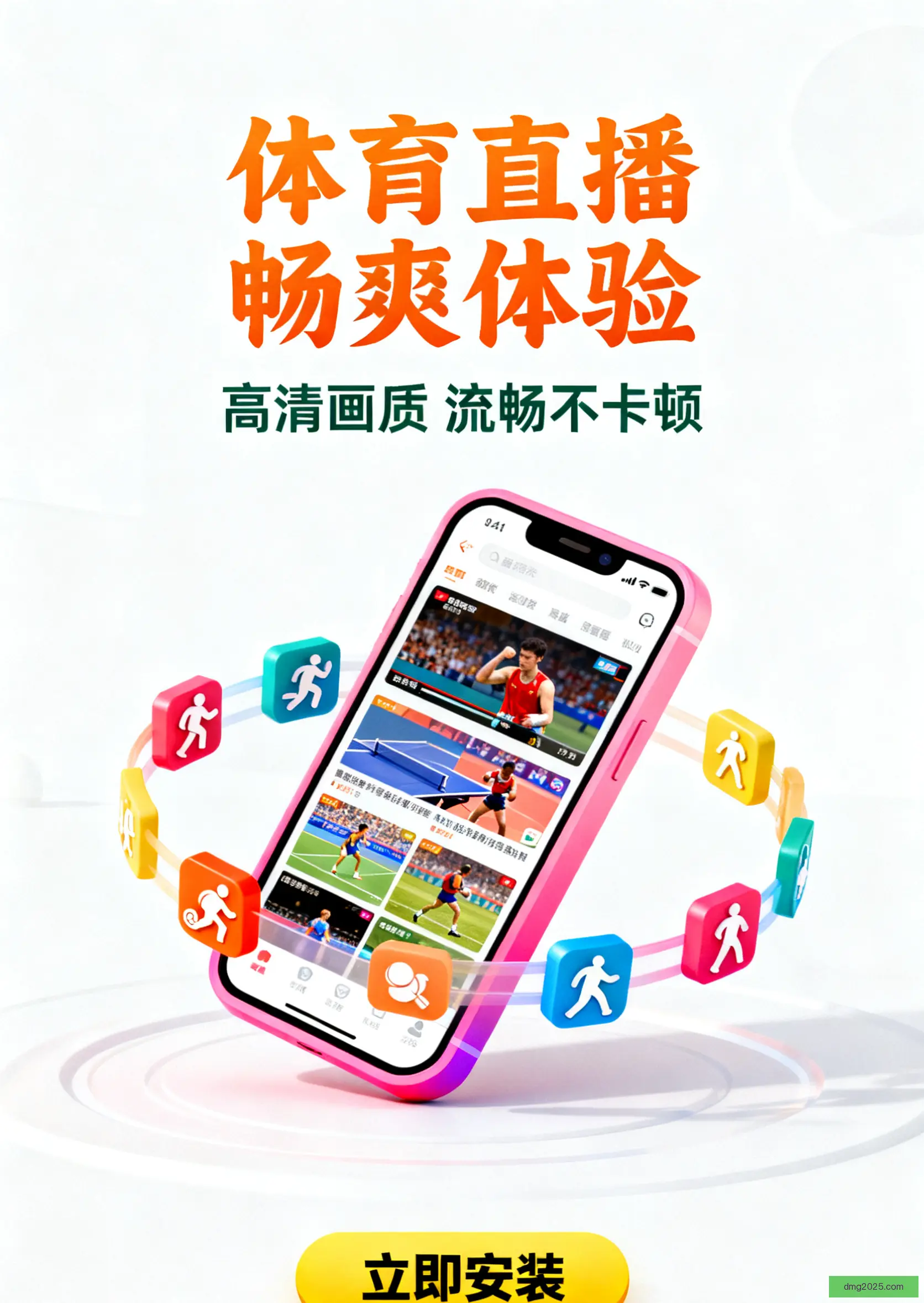 客户端下载